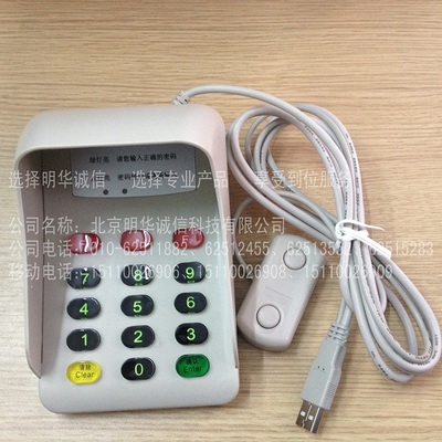 多功能設(shè)備與服務(wù) 醫(yī)保讀卡器、賓館密碼鍵盤、訪客機MHCX-904與充值卡銷售