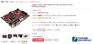 七彩虹戰(zhàn)斧B85京東促銷(xiāo) 買(mǎi)主板送充值卡，超值購(gòu)買(mǎi)攻略