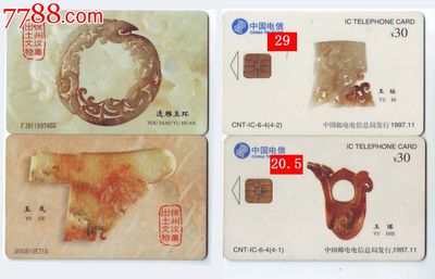 IC卡與電話(huà)卡收藏 回顧與市場(chǎng)現(xiàn)狀