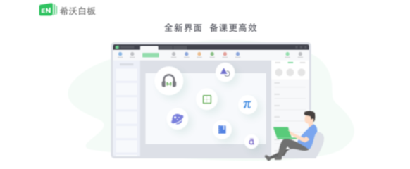 2023年高效講課電子白板軟件推薦 提升教學(xué)互動(dòng)與設(shè)計(jì)效率