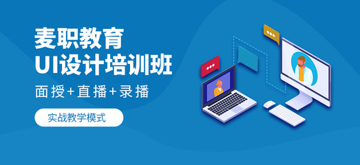 溫州UI設(shè)計(jì)培訓(xùn)課程（初學(xué)班） 軟件設(shè)計(jì)與制作入門(mén)指南