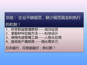 精煉管理之道 十大分析模型、一流工廠制度與流程管理全解析